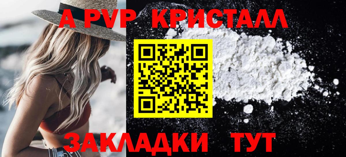 Alpha PVP крисы CK Клин