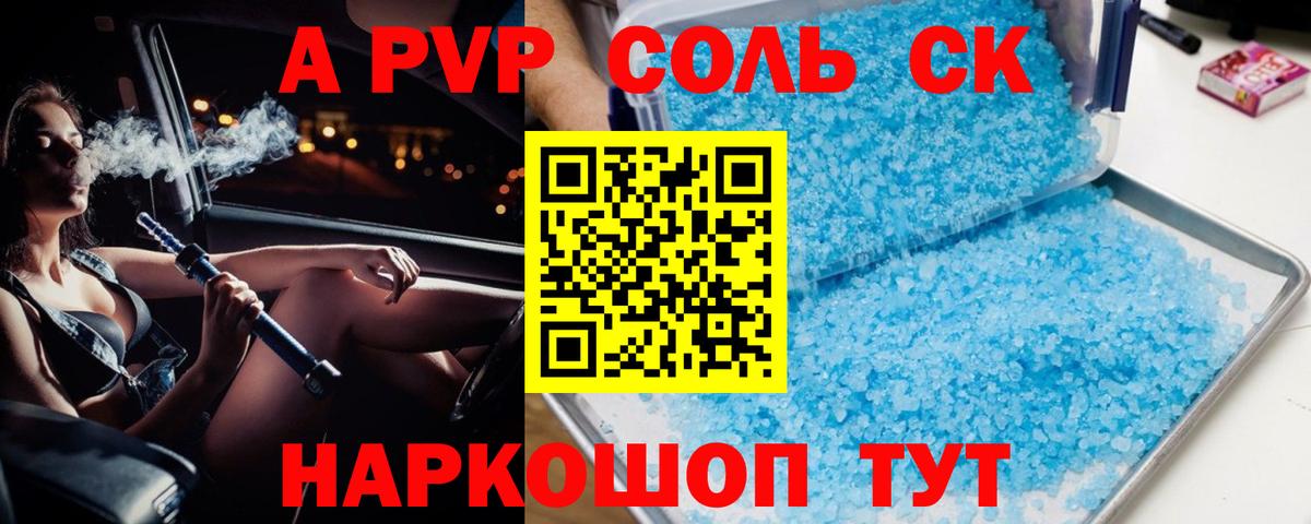 APVP кристаллы  Вход с VPN  Альфа ПВП  цена наркотик  Alpha PVP Соль  Клин 