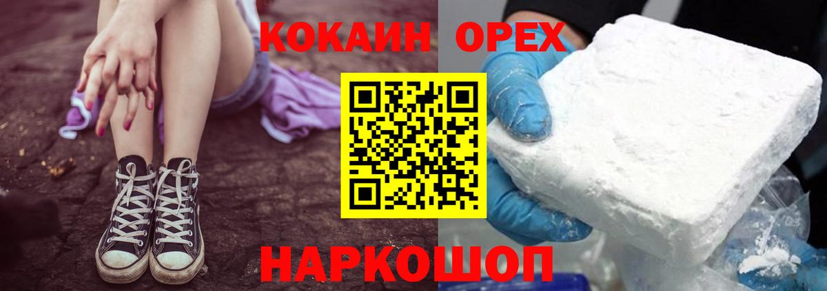 Cocaine Fish Scale  Вход с VPN  Клин  КОКАИН Эквадор 