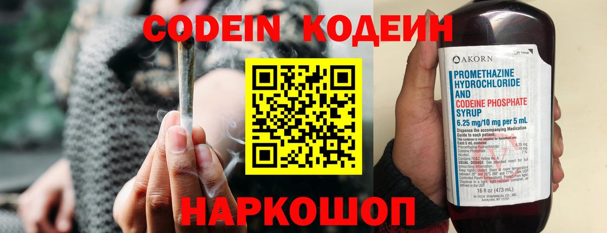 Codein напиток Lean (лин)  Codein напиток Lean (лин)  Клин  Вход с VPN 