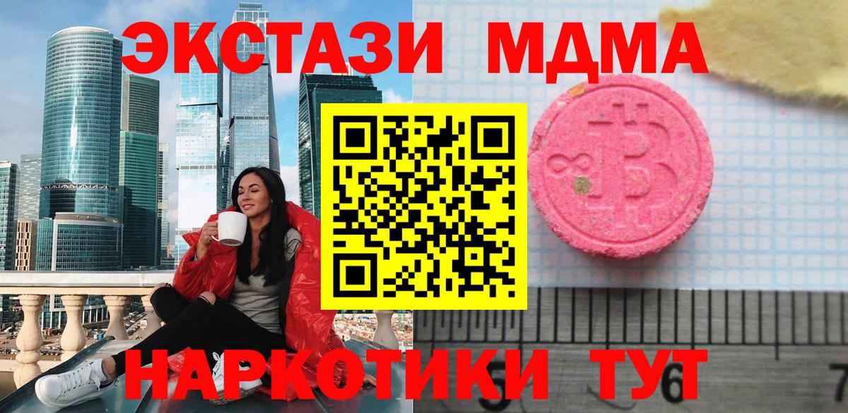 Экстази mix  дарнет шоп  Клин  ЭКСТАЗИ MDMA  Вход с VPN 