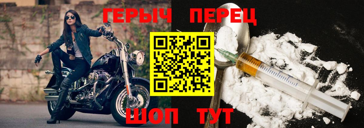 ГЕРОИН хмурый Клин