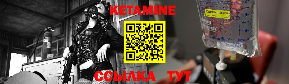 Клин  КЕТАМИН ketamine  Вход с VPN  Кетамин VHQ 