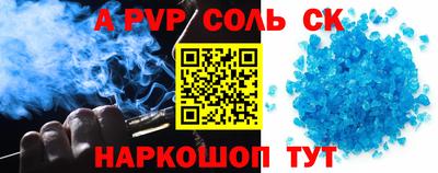 таблы Комсомольск-на-Амуре