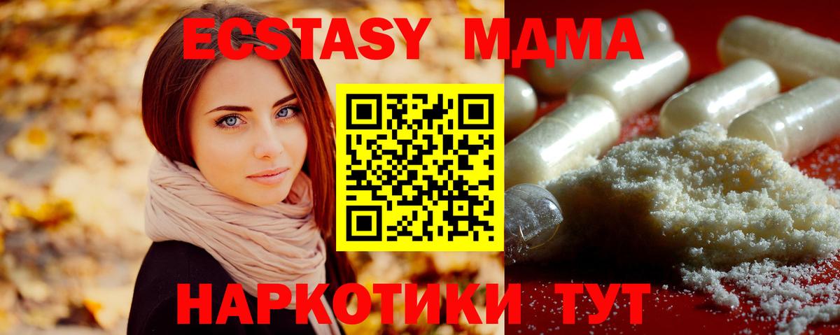 Клин  МДМА Molly  Вход с VPN  МДМА Molly 