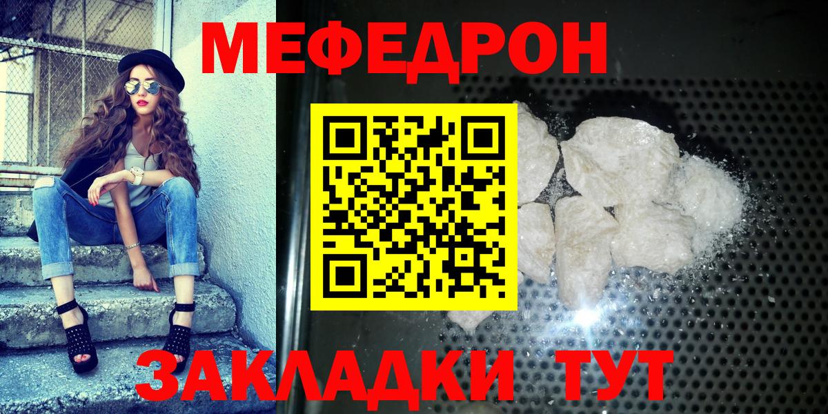 Мефедрон мука Клин