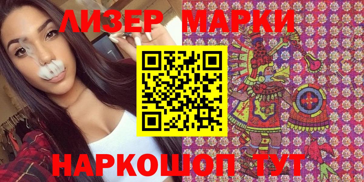 Марки 25I-NBOMe 1,8мг  Марки 25I-NBOMe 1,8мг  Вход с VPN  Клин 