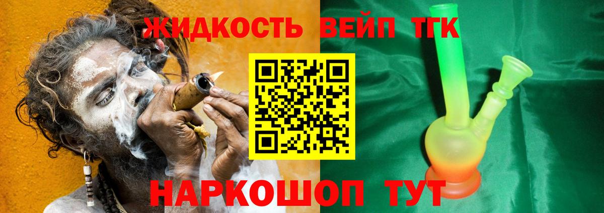 Дистиллят ТГК концентрат Клин